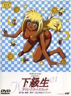 A Girl in a Lower Grade (TV): Hajimemashite Tina!