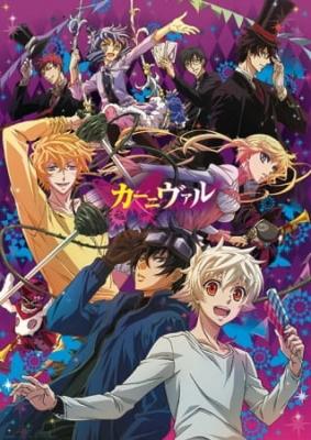 Karneval (TV)